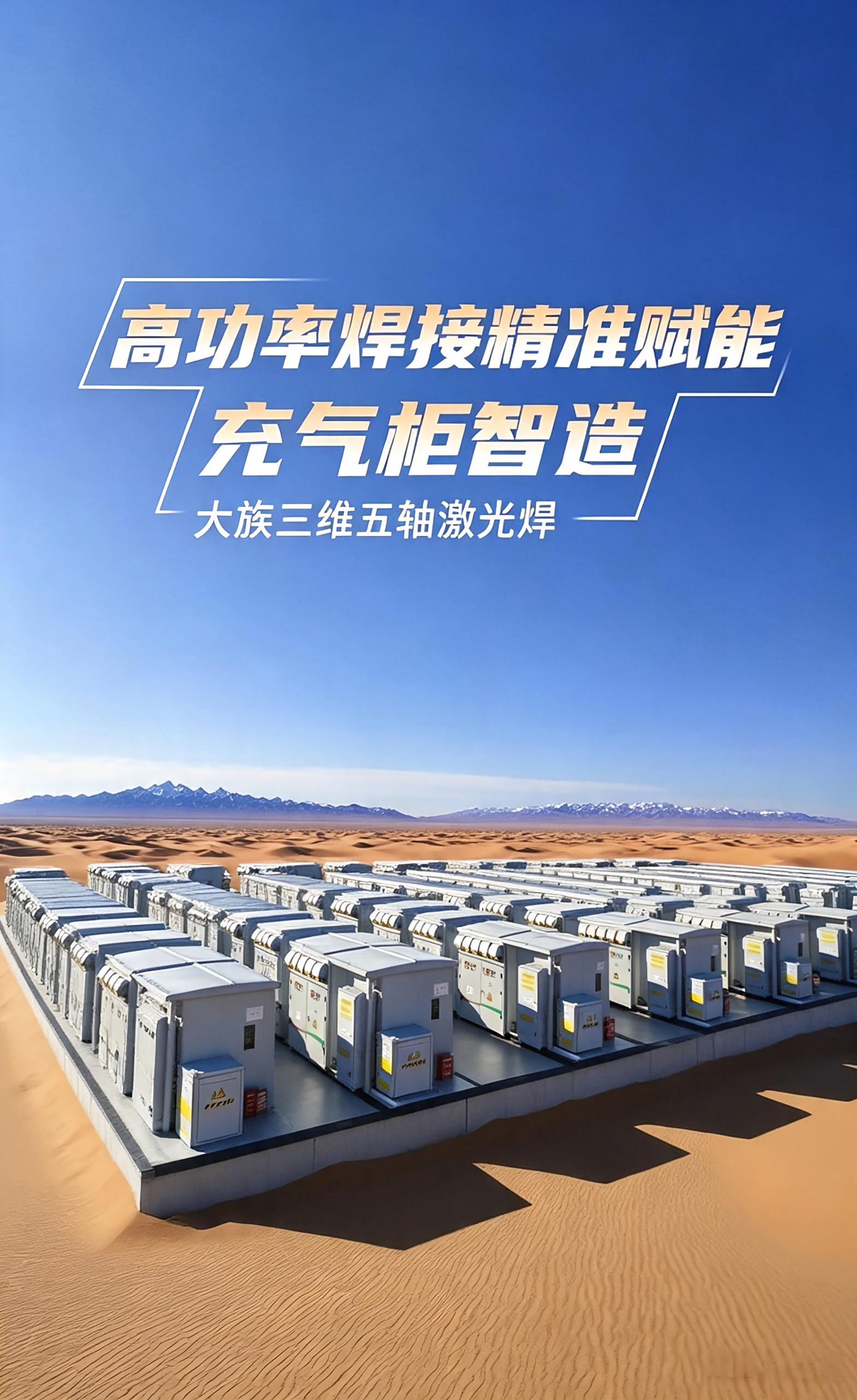 高压充气柜行业