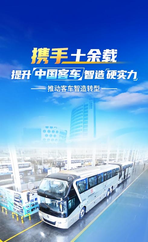 客车行业