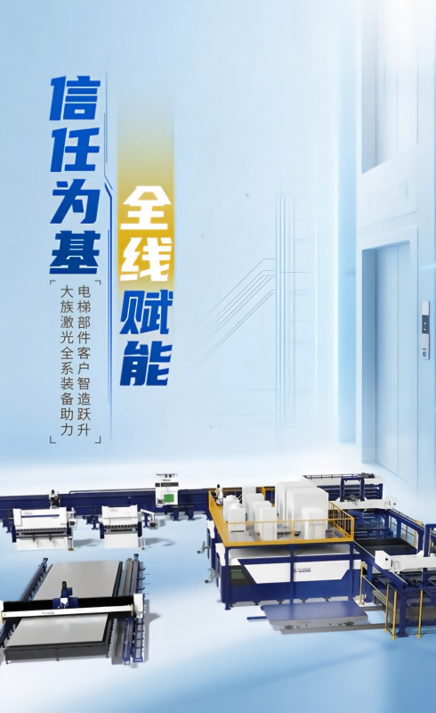 电梯行业