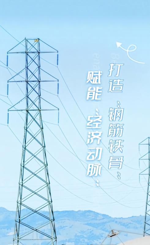 铁塔行业